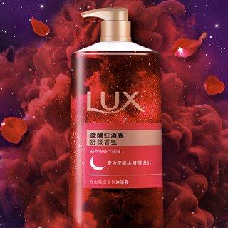 LUX 力士 晚安香氛沐浴乳 微醺红酒香 600g