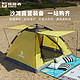 TOREAD 探路者 TEDK80799 全自动帐篷 210*210*130cm