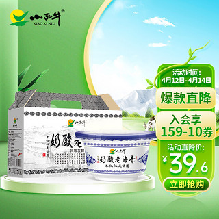 XIAOXINIU 小西牛 预售：小西牛  老酸奶青海特产原味益生菌发酵乳低温酸奶 150g*10碗