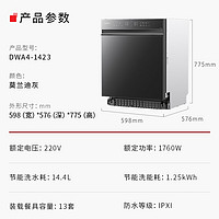 TOSHIBA 东芝 DWA4-1423 洗碗机