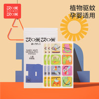 驱蚊贴儿童防蚊贴婴儿孕妇用品宝宝卡通人物神器随身蚊子贴纸户外