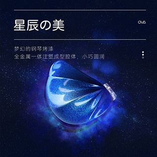 锐可余音 SG-01 OVA版金属有线入耳式环绕立体声三频均衡hifi高音质耳塞 炫蓝紫