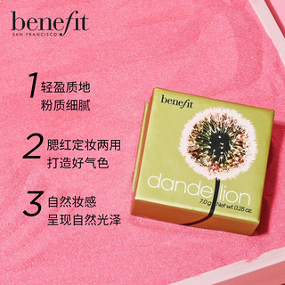 benefit 贝玲妃 蒲公英胭脂蜜粉腮红盘（柔粉色）3.5g