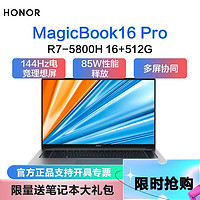 HONOR 荣耀 MagicBook 16 Pro 2021 16.1英寸高性能标压轻薄游戏笔记本电脑(R7-5800H 16+512G 144Hz GTX1650)星空灰