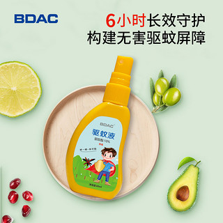 BDAC 驱蚊液喷雾 60ml