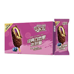yili 伊利 巧乐兹巧恋果蓝莓酱巧克力味脆皮冰淇淋75g*10支/盒雪糕冷饮