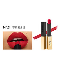 YVES SAINT LAURENT 小金条细管口红 #21复古红 2.2g