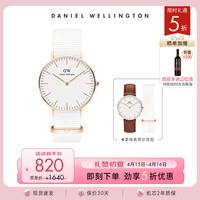 丹尼尔惠灵顿（DanielWellington）DW手表 男女情侣手表36mm时尚欧美表皮带石英腕表DW00100139 白色织纹表带18mm（套装）