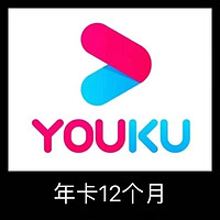 YOUKU 优酷 视频会员年卡