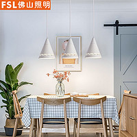 FSL 佛山照明 北欧餐厅三头餐吊灯铁艺简约创意个性家用餐桌灯官方旗舰
