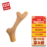 GiGwi 贵为 狗玩具磨牙棒狗狗磨牙玩具幼犬小型犬狗狗玩具用品木塑鹿角小号宠物玩具小狗玩具