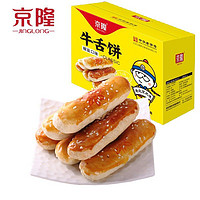 京隆 北京特产牛舌饼 2000克