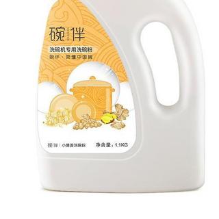 碗伴 洗碗机专用洗碗粉 小黄姜 1.1kg