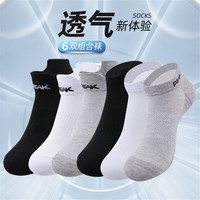 PEAK 匹克 薄款袜子男袜