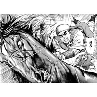 《射雕英雄传漫画》（套装共19册）