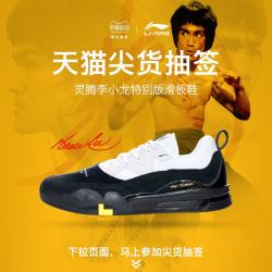 LI-NING 李宁 李小龙联名系列 灵腾 Ellington专业滑板签名男鞋