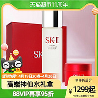 SK-II 护肤品套装礼盒送礼神仙水面霜眼霜护肤神仙水礼盒sk2