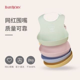 BABYBJÖRN 儿童饭兜 2只装 粉绿+浅粉