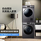 Haier 海尔 GBN100-636+EG100B108S 10公斤 热泵洗烘套装