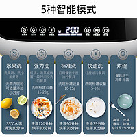 Joyoung 九阳 X7全自动洗碗机家用4套大容量台式小型智能刷碗机烘干多功能