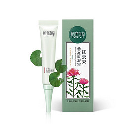 INOHERB 相宜本草 红景天幼亮眼凝霜眼霜 15g