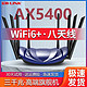 LB-LINK 必联 BL-AX5400  WiFi6路由器无线5g双频家用双千兆全网通用穿墙王