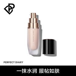 Perfect Diary 完美日记 水凝精华粉底液