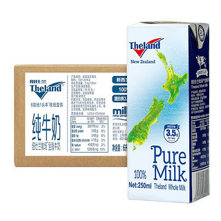 Theland 纽仕兰 新西兰进口牛奶 纽仕兰 3.5g蛋白质全脂纯牛奶 250ml*10盒