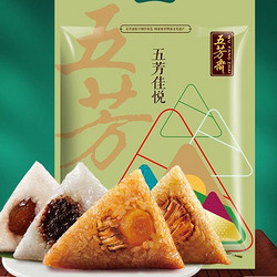 五芳斋 五芳佳悦 粽子礼袋 4口味 1kg