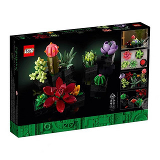 LEGO 乐高 植物系列 10309 肉质植物