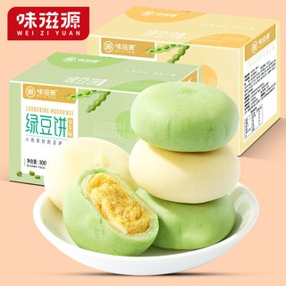 味滋源 抹茶味绿豆饼 300g/盒