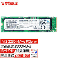 猎嘉三星PM981a PM9A1 PM981 PM991 PCIe SSD固态硬盘M.2 NVMe PM961 M.2 2280 PCIe3.0×4 128G