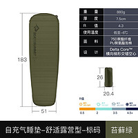 SEA TO SUMMIT SEATOSUMMIT自动充气垫户外帐篷睡垫便携折叠野外露营防潮双单人 舒适露营型-标码-R值4.3