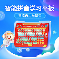 Xueersi Online School 学而思网校 智能拼音学习平板-CB BUH 素养产品