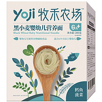 YOJI 牧禾农场 黑小麦婴幼儿营养面 鳕鱼菠菜味 200g