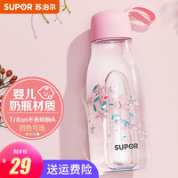 苏泊尔（SUPOR）塑料杯Tritan水杯便携BB杯大容量密封防漏随行杯运动水杯 510ML 春桃