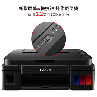 佳能(Canon)G1810彩色喷墨加墨式墨仓连供照片相片打印机家用办公A4办公文档打印 替代G1800 2810 标配 套餐五(送礼品) G3810