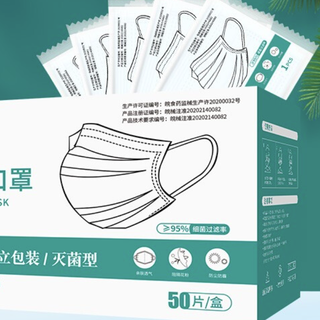 君霖 医用外科口罩 独立装 50片 白色