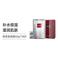 SK-II 前男友护肤面膜 42g*10片