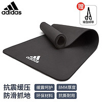 阿迪达斯（adidas）瑜伽垫健身垫 防滑运动垫男女加厚 双面纯色8mm舞蹈垫 ADYG-10100VG 8mm黑色