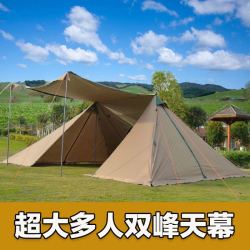 莫崎 露营户外双峰天幕涂银布遮阳篷帐篷雙峰帳野营炊事帳超大防水