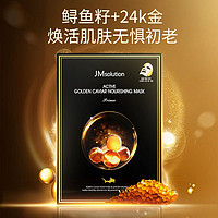 JMsolution 悦活臻养黄金鱼子酱面膜 30ml*10片