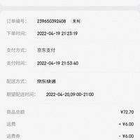 订单截图缩略图