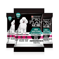 PRO PLAN 冠能 小型犬挑食及美毛配方成年期全价犬粮60g*3 试用装