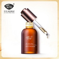 AFU 阿芙 多效精油肌底液小棕瓶 30ml