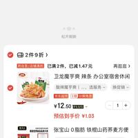 订单截图缩略图