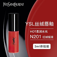 YVES SAINT LAURENT YSL）丝绒唇釉201# 3ml (中小样，介意慎拍)