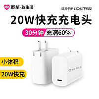 百邦致生活 苹果充电器 PD20W快充 折叠式