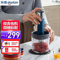 donlim 东菱 绞肉机家用电动料理机 婴儿辅食 多功能百味佐料机 DL-6082（静谧蓝）