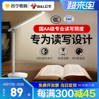 公牛国AA级护眼灯儿童防蓝光台灯学习专用学生书桌床头阅读灯410